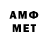 АМФЕТАМИН 98% Rom eo