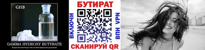 БУТИРАТ вода  Нижняя Тура 