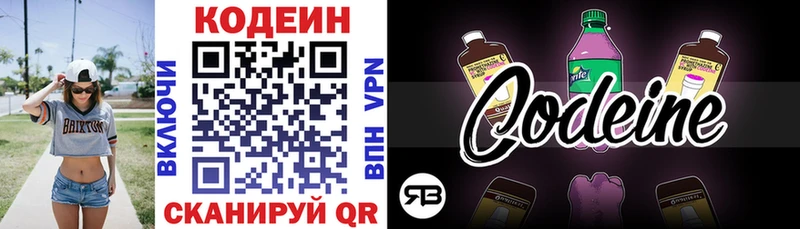 Кодеин Purple Drank  магазин продажи   omg tor  Нижняя Тура 